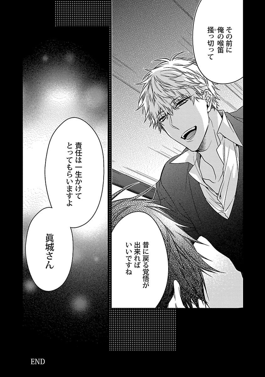 鉱のきらいなつがいさま