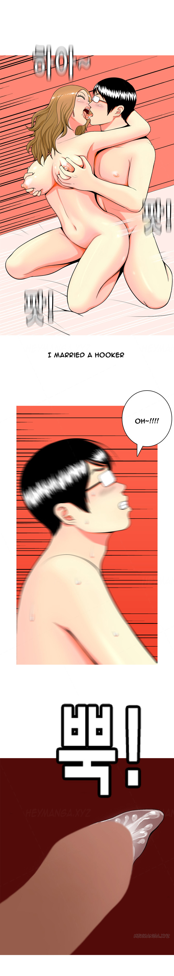 フッカーCh.1-47
