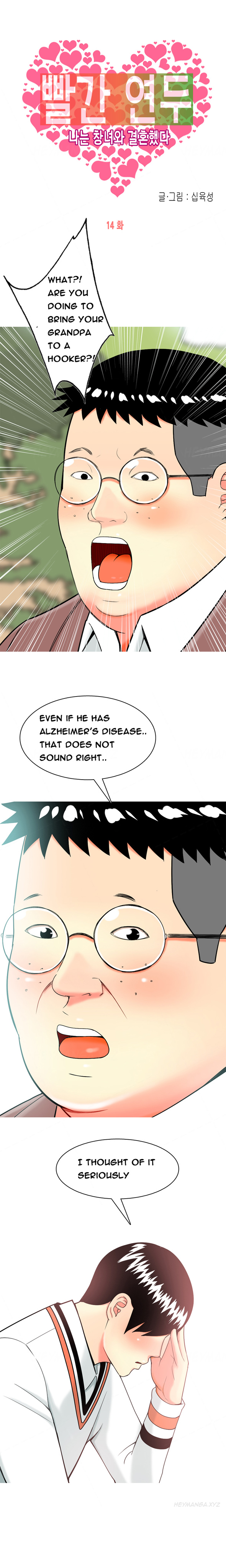 フッカーCh.1-47