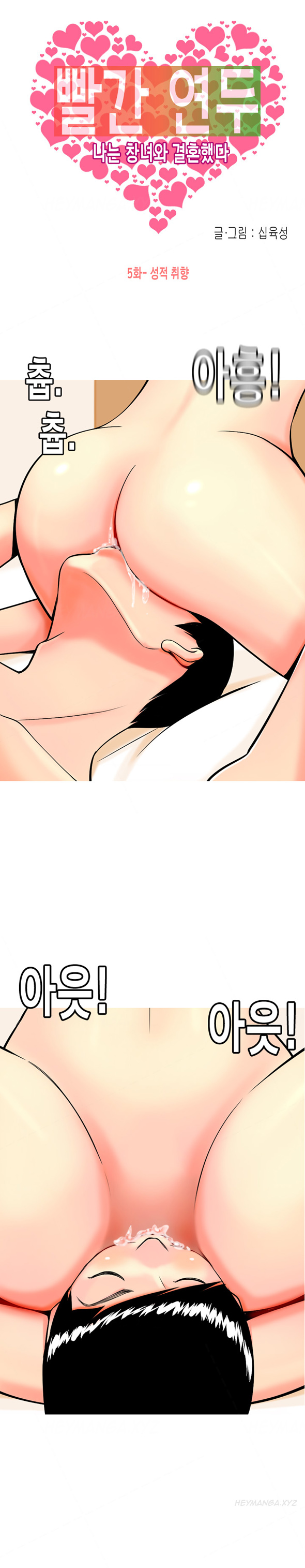 フッカーCh.1-47
