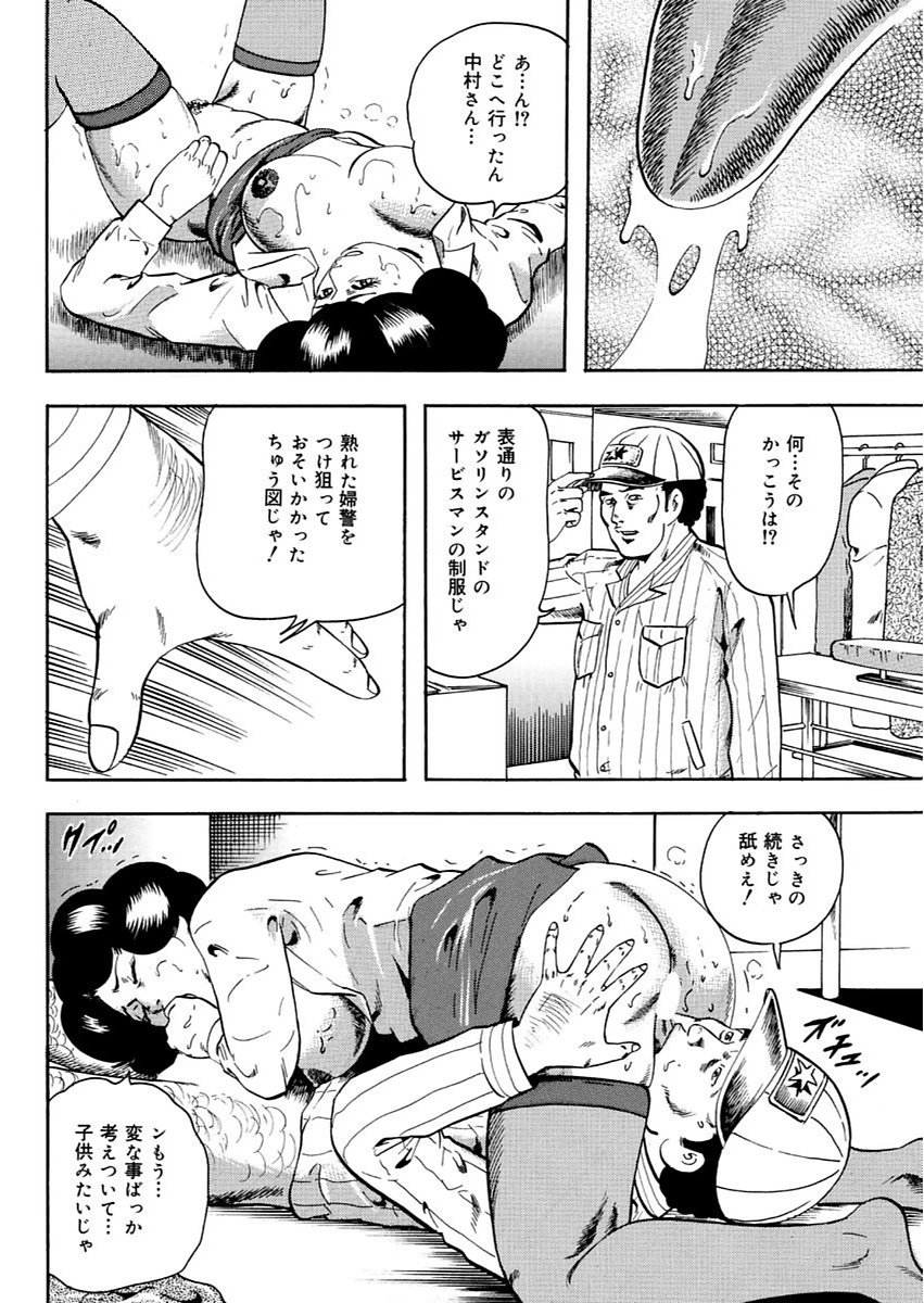 漫画人妻快楽庵Vol.11