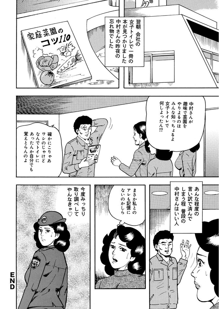 漫画人妻快楽庵Vol.11