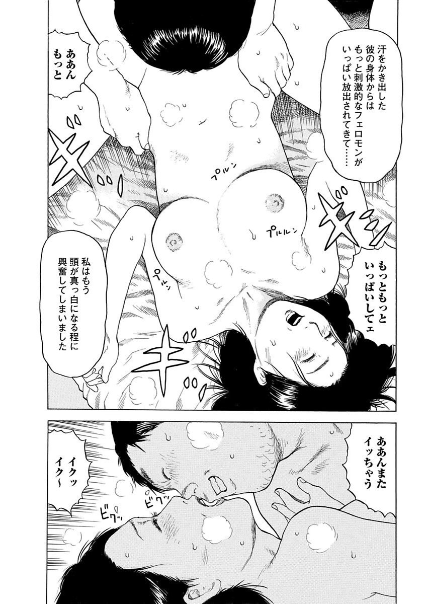 漫画人妻快楽庵Vol.11