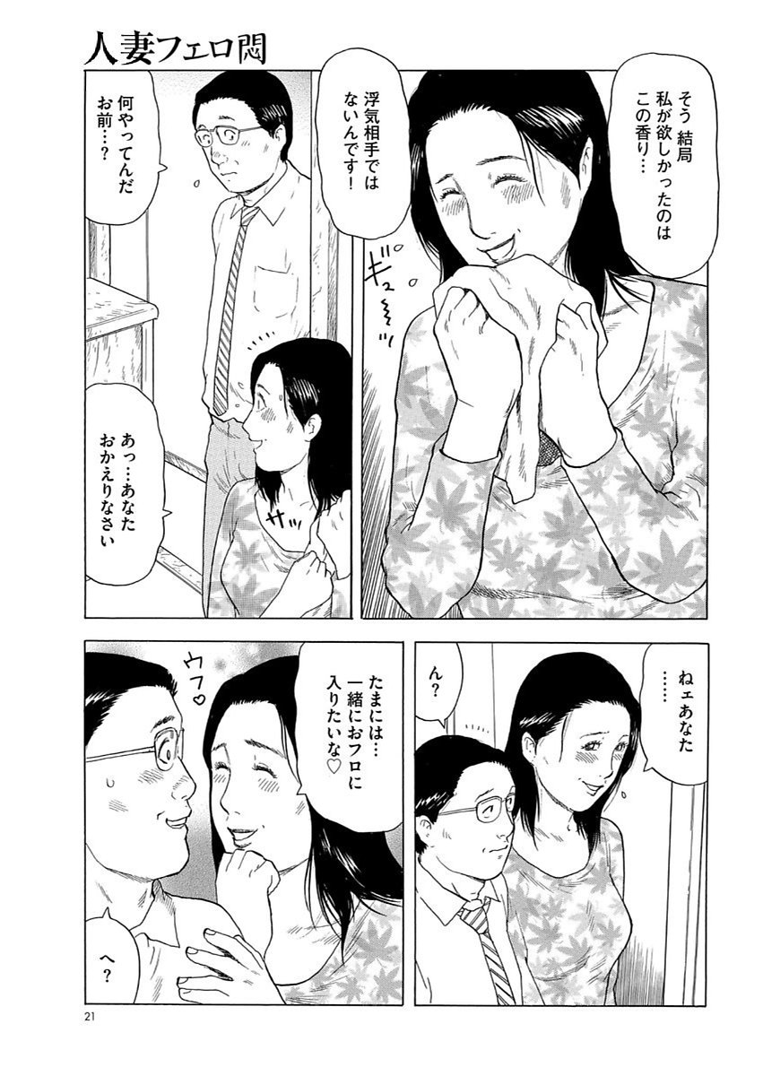 漫画人妻快楽庵Vol.11