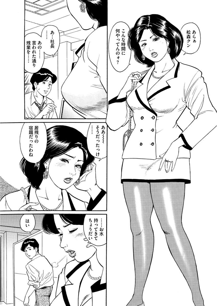 漫画人妻快楽庵Vol.11