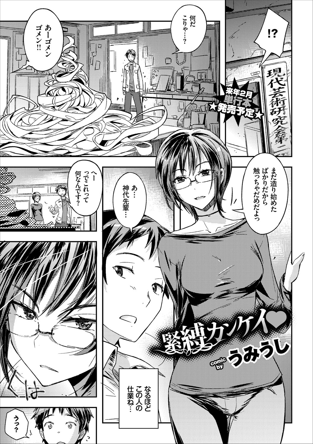 コミックヨーロッパVol。 9