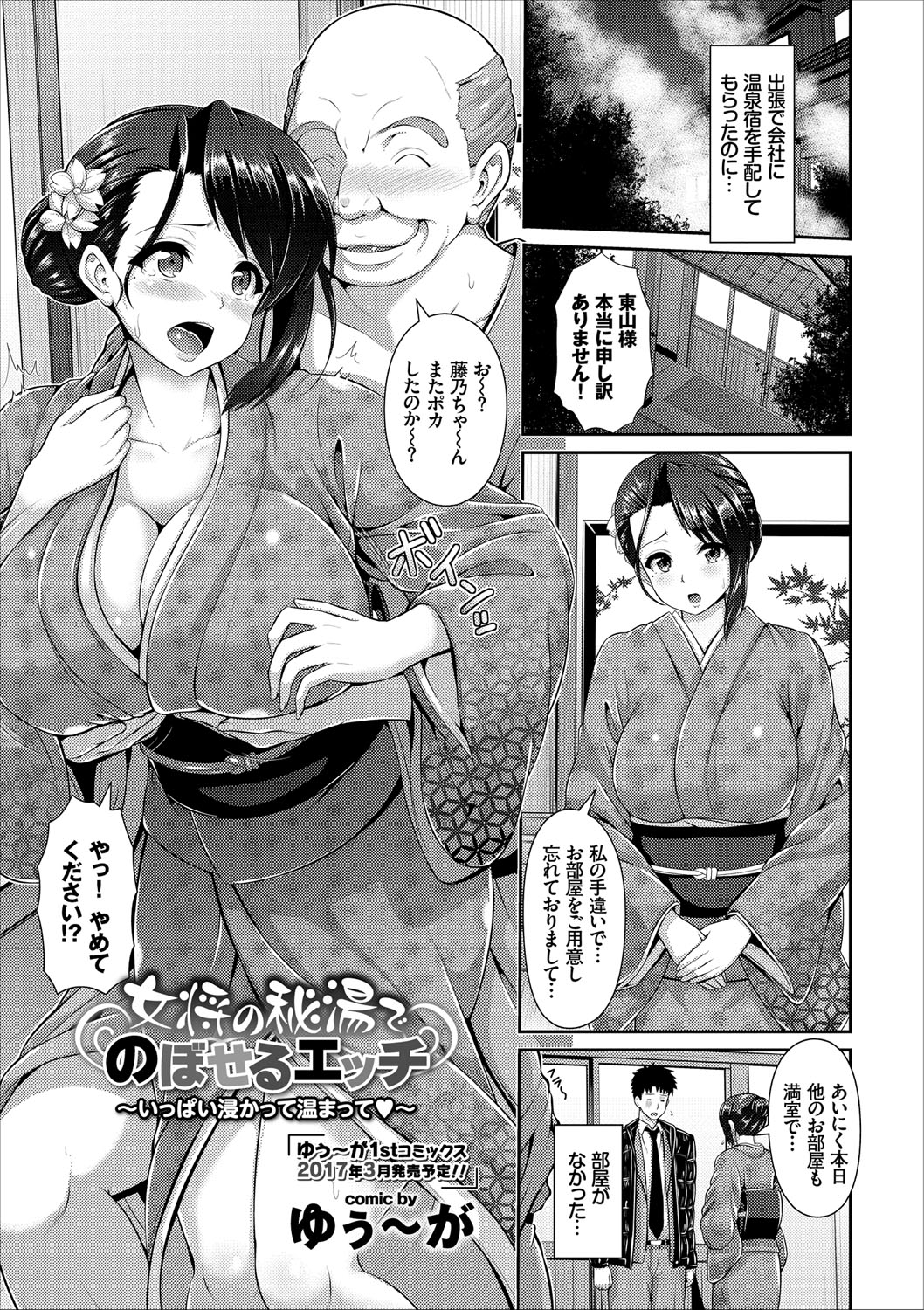 コミックヨーロッパVol。 9