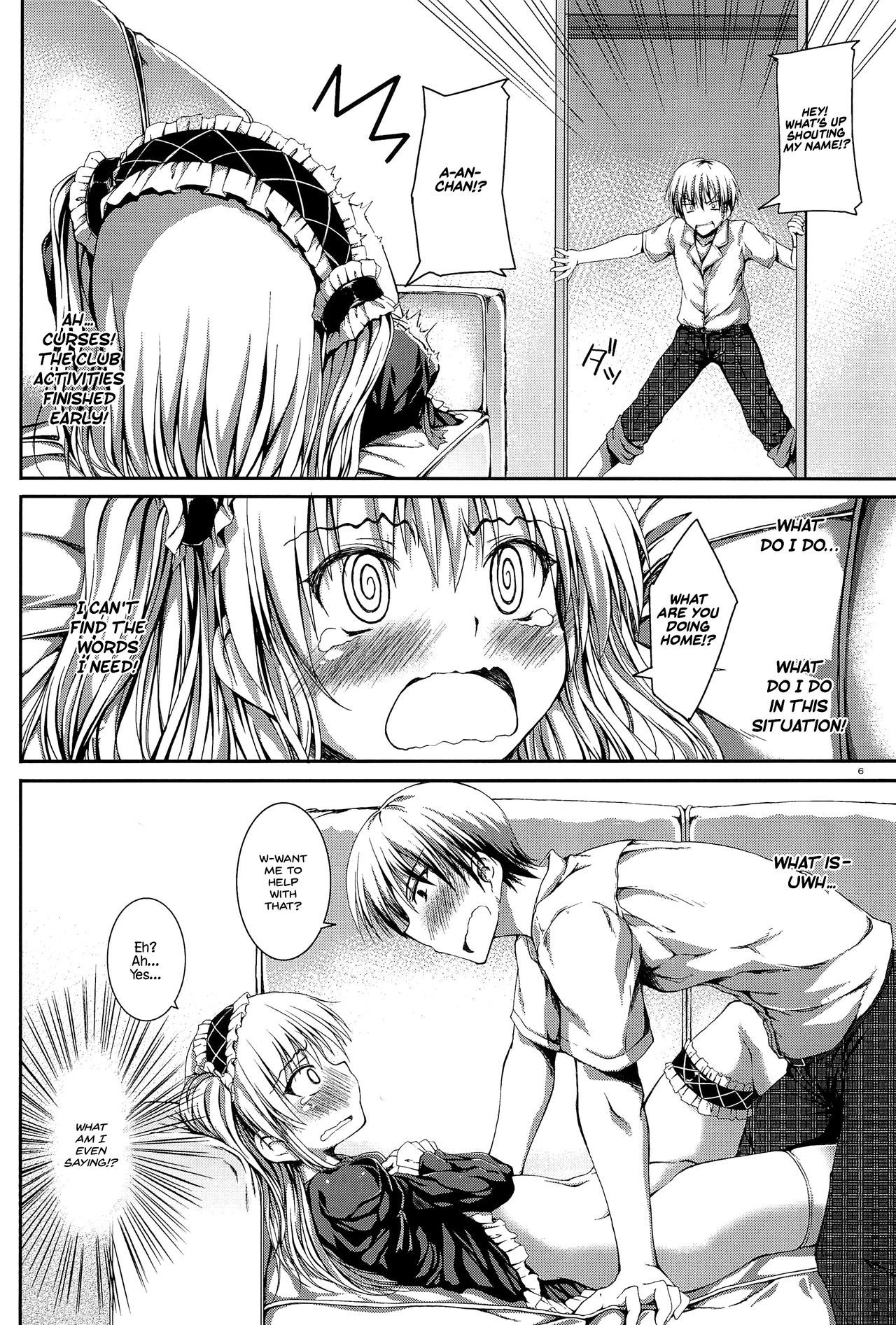 ウェアはともだちなどいらぬ2 |友達は必要ありません2