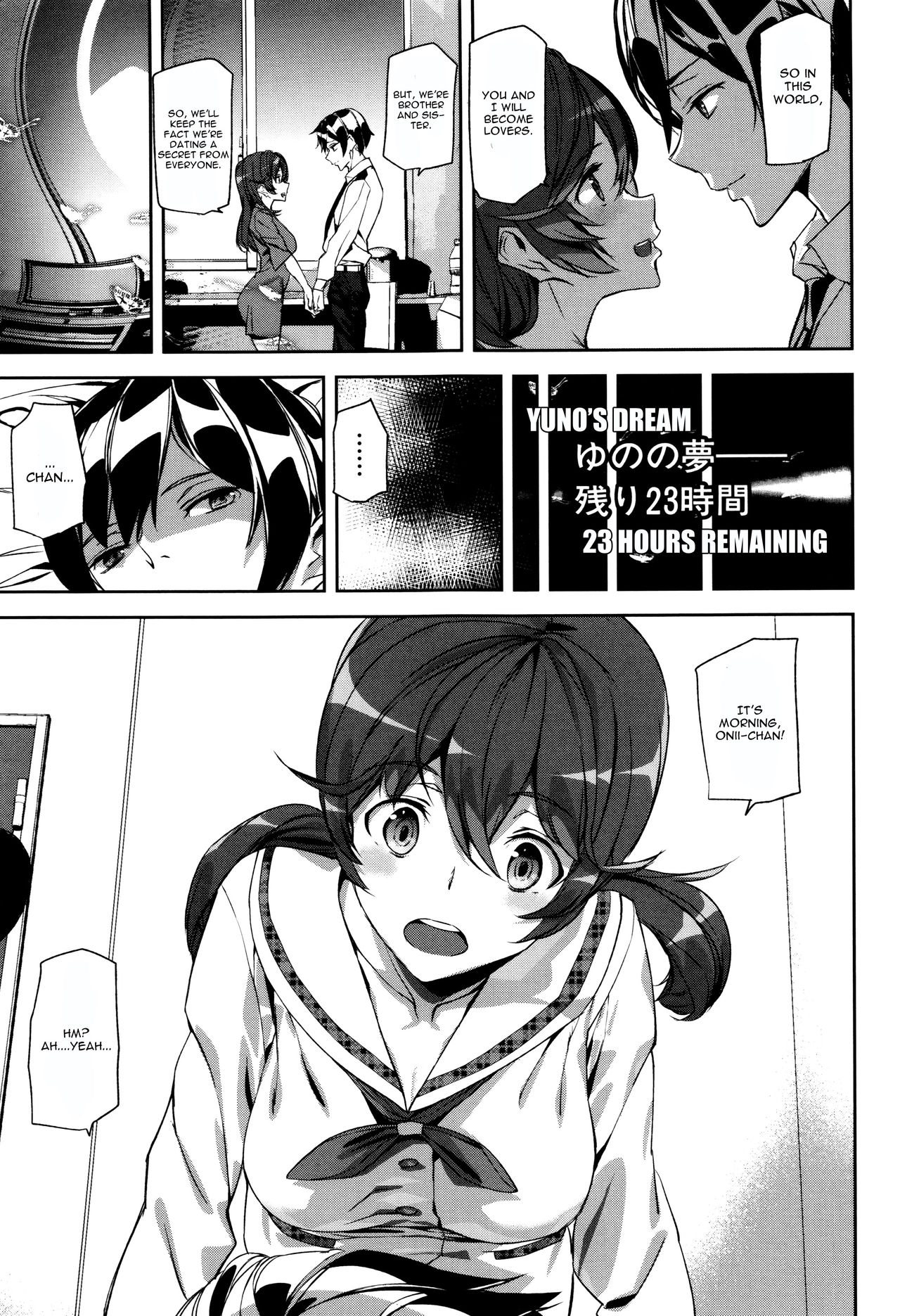 犯罪少女西双和善ペン