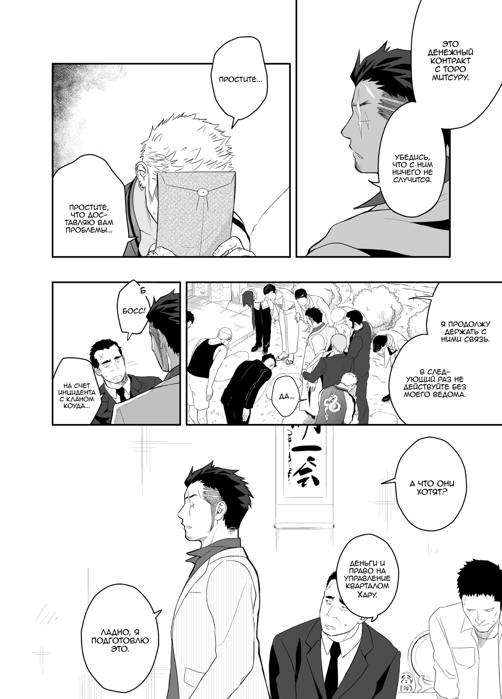 プリアーポス4