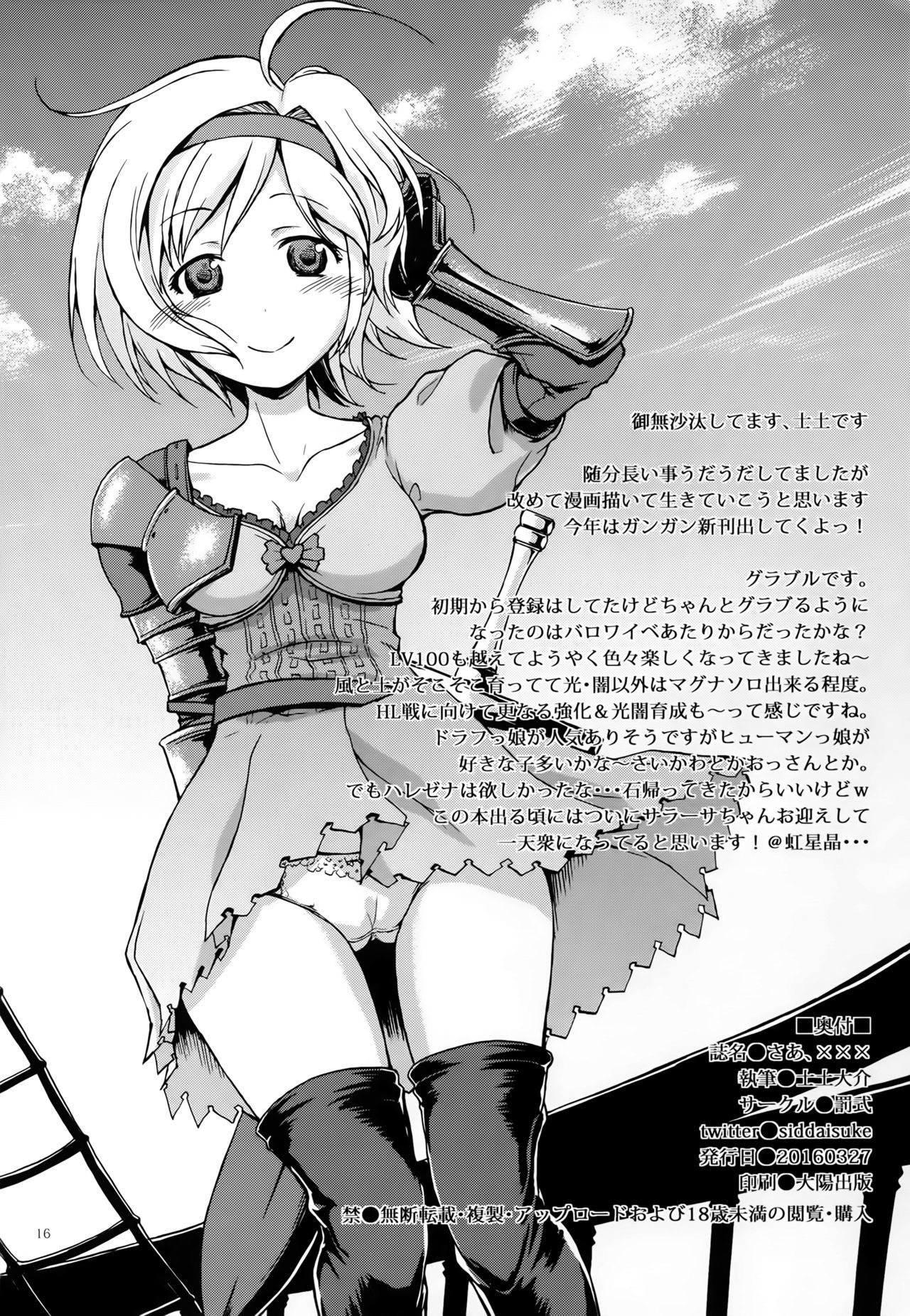 サー、xxx