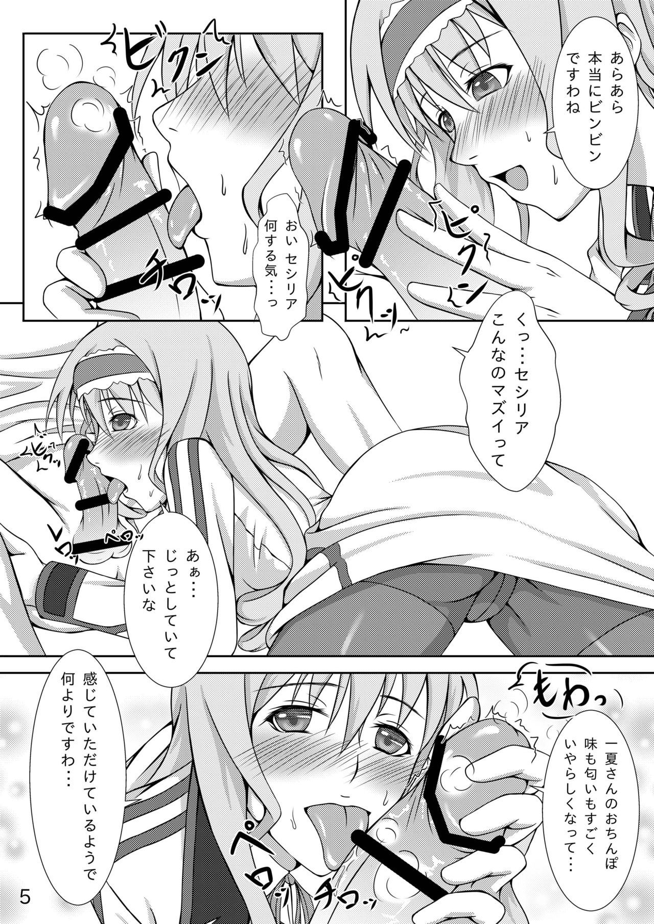 アナタの心をねらい内！