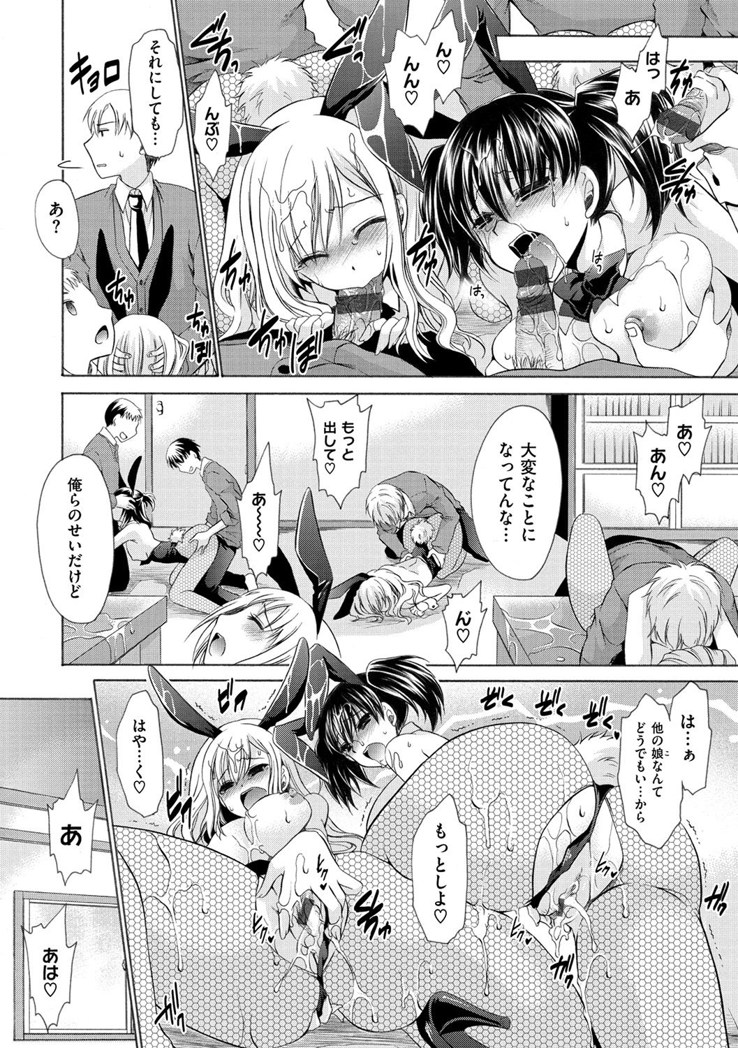 セックスガールフレンド