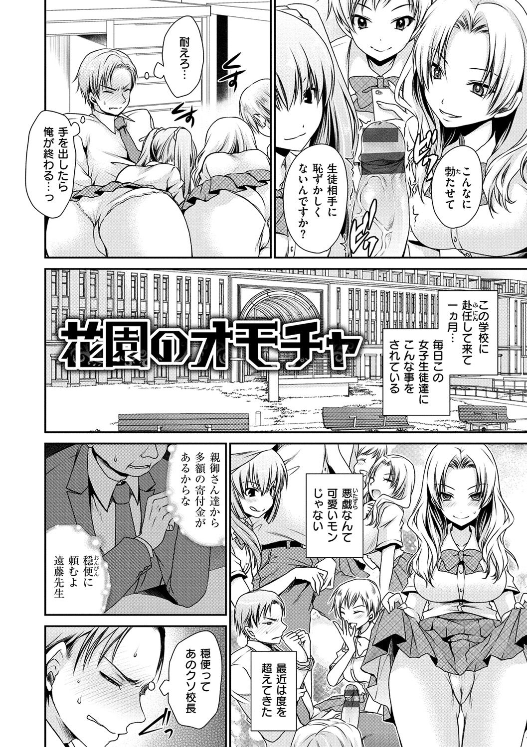 セックスガールフレンド