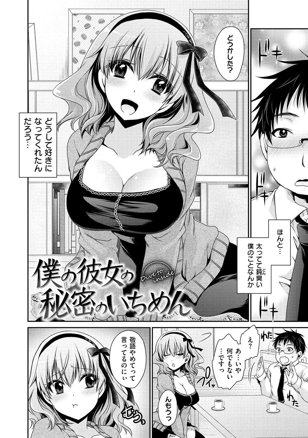 セックスガールフレンド