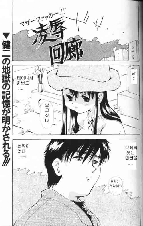 コミックマガジンエンジェルクラブ2000-03