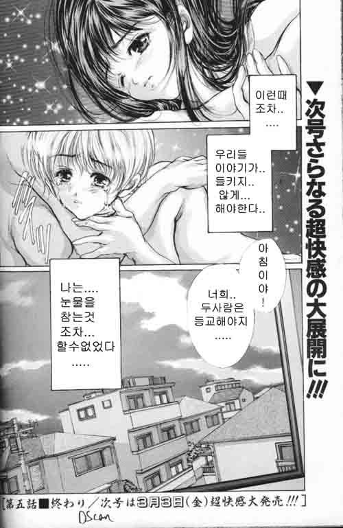 コミックマガジンエンジェルクラブ2000-03