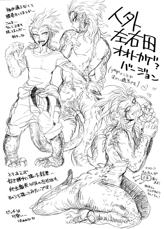 眼左右