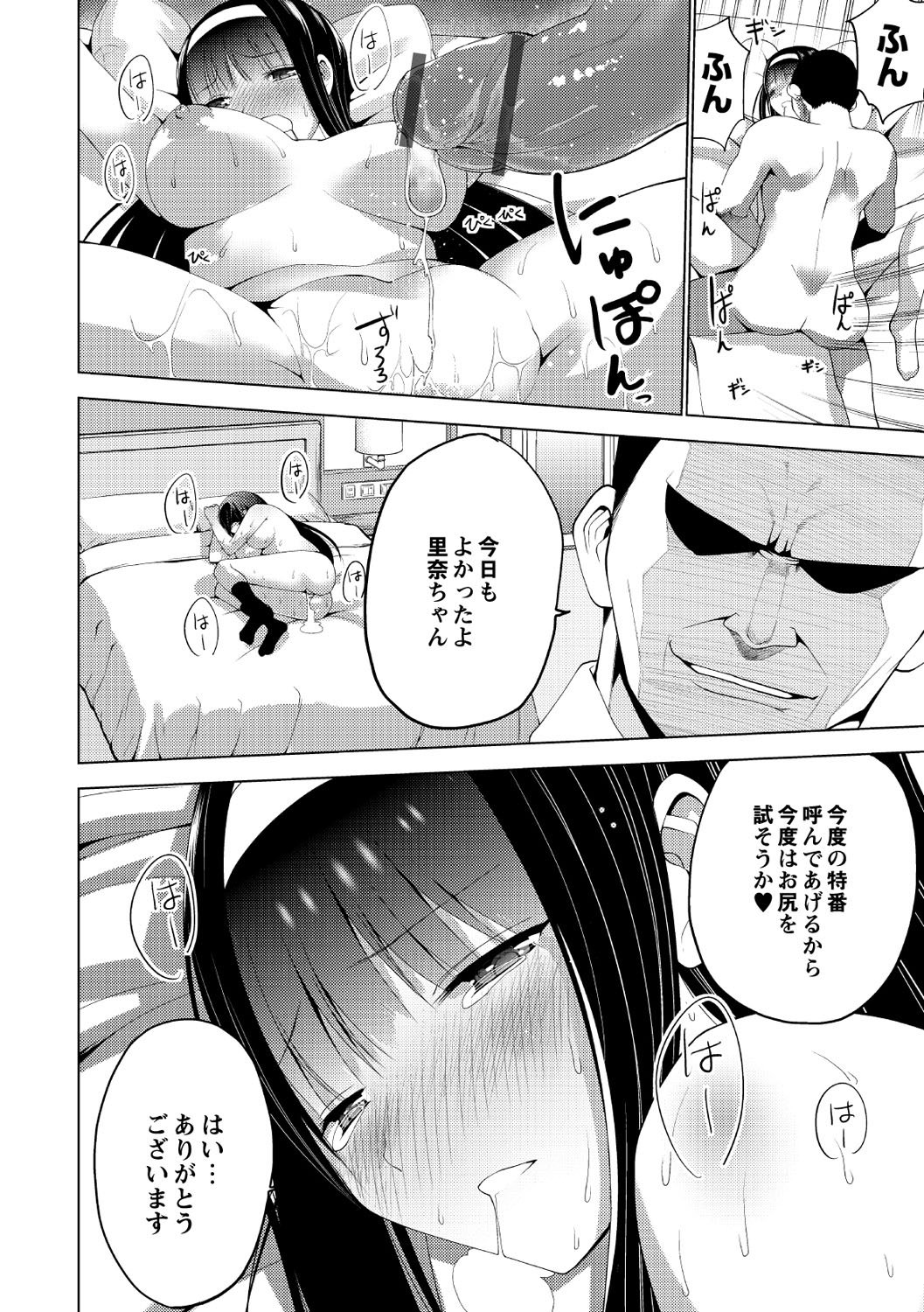 しこはじめ