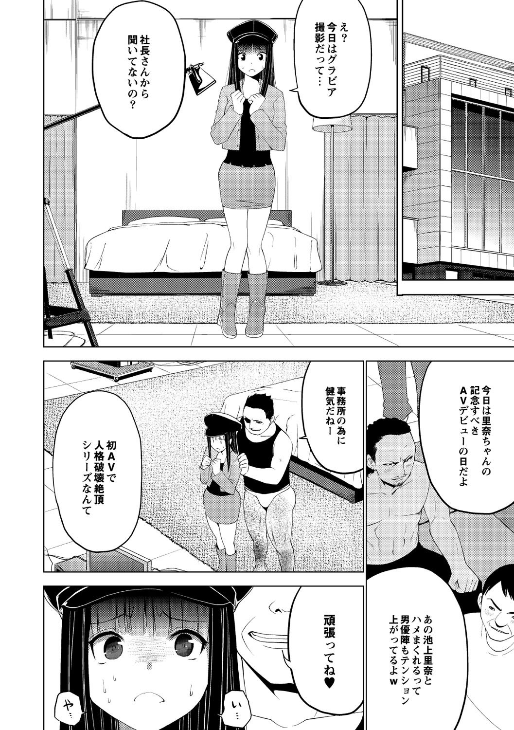 しこはじめ
