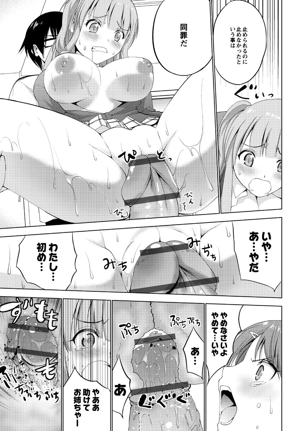 しこはじめ