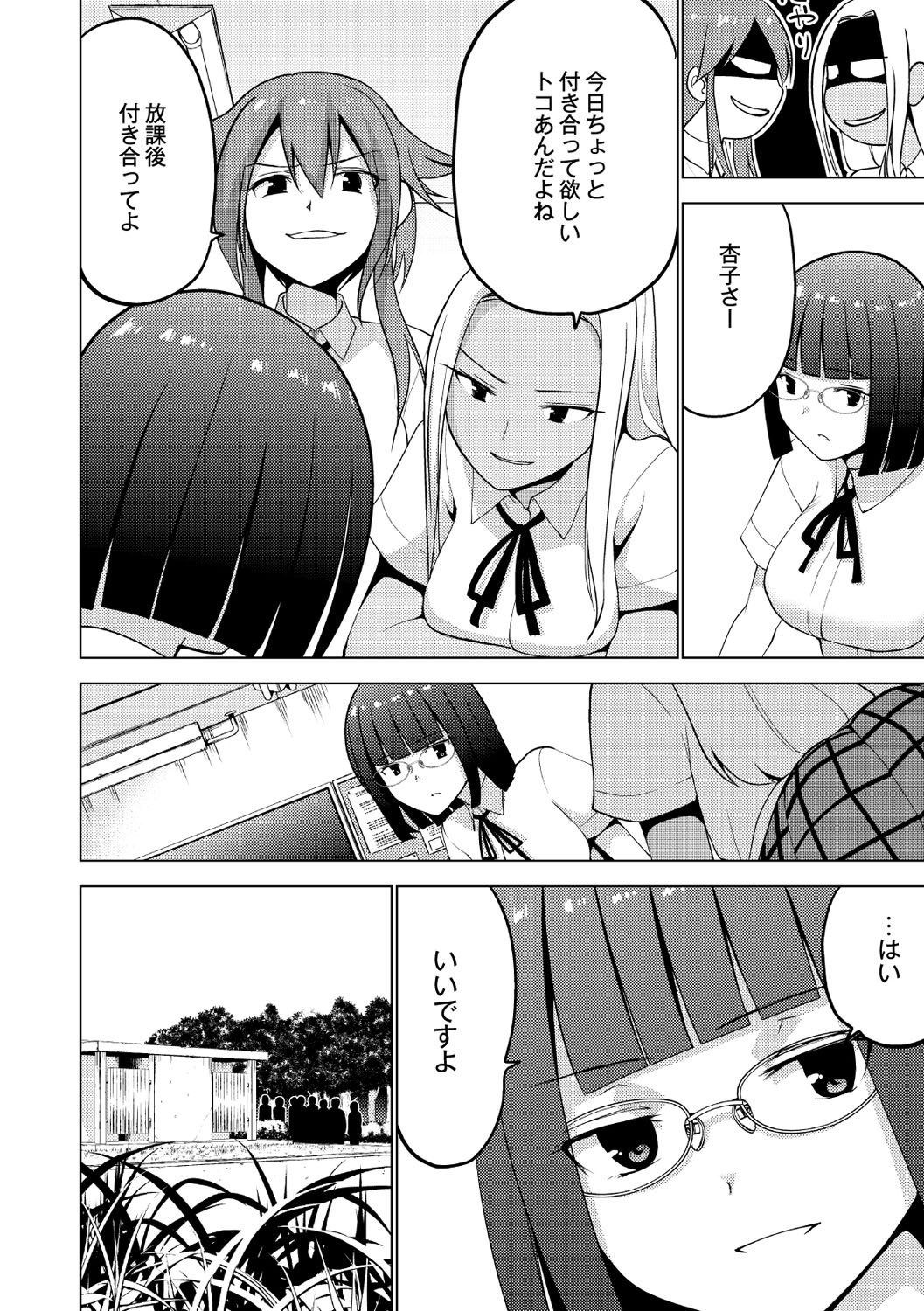 しこはじめ