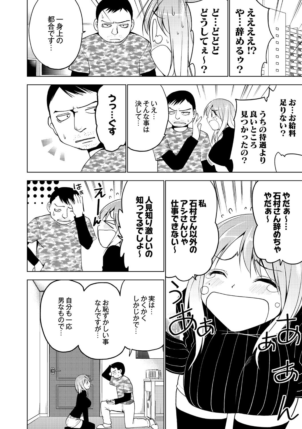 しこはじめ