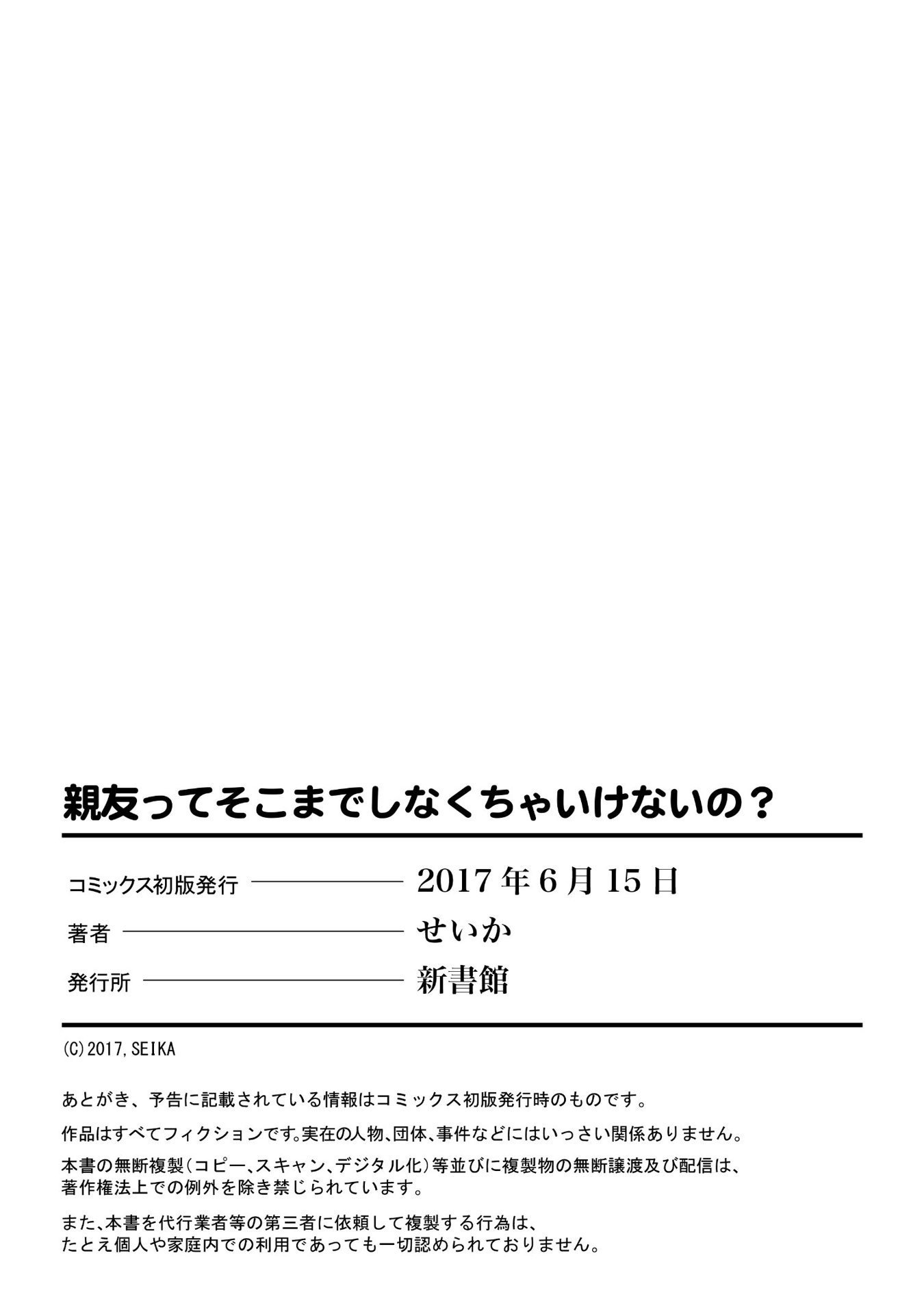 しんゆうってそこ作っしなくちゃ池内の？