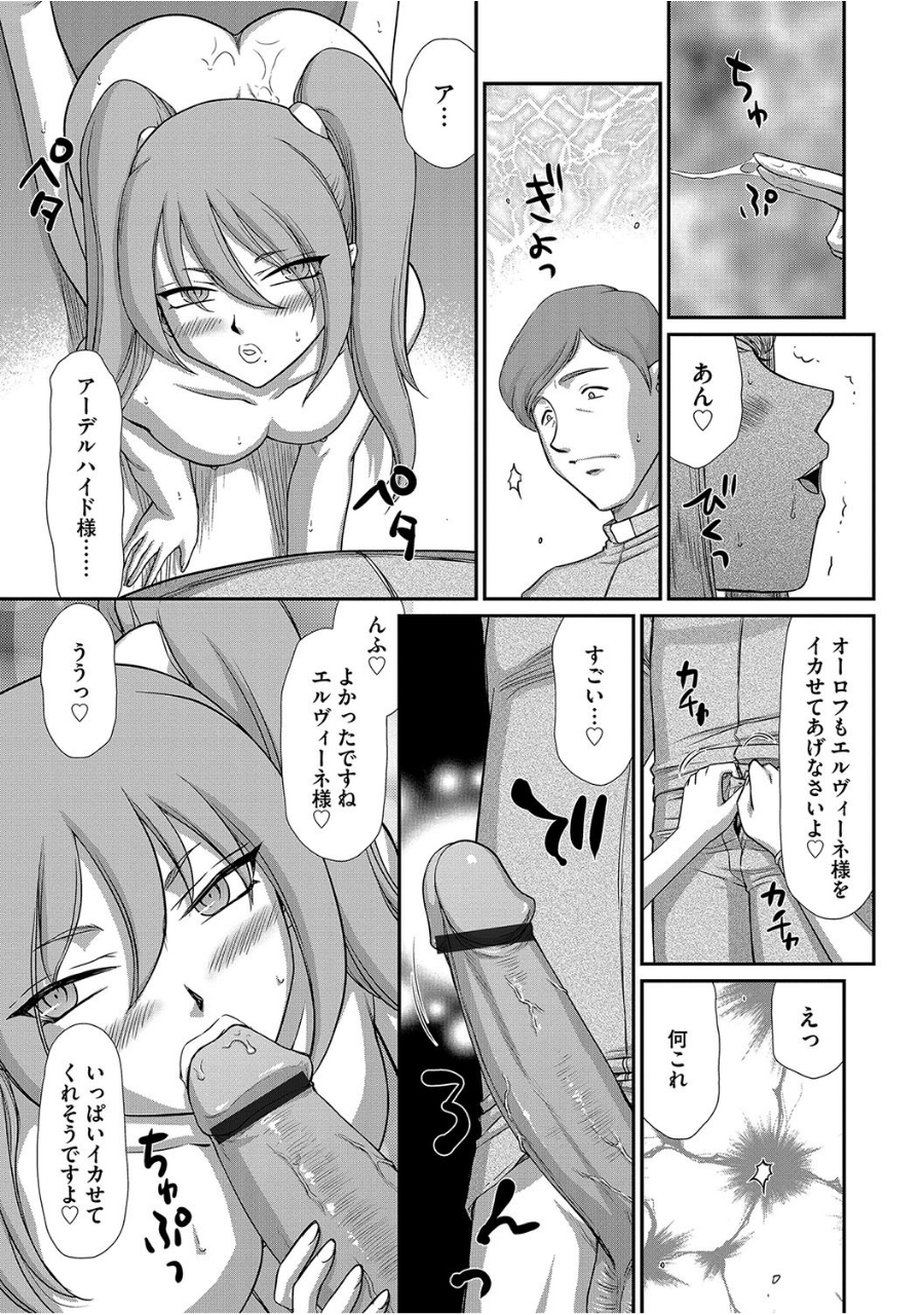 いんらくの聖女エルバインCh。 7