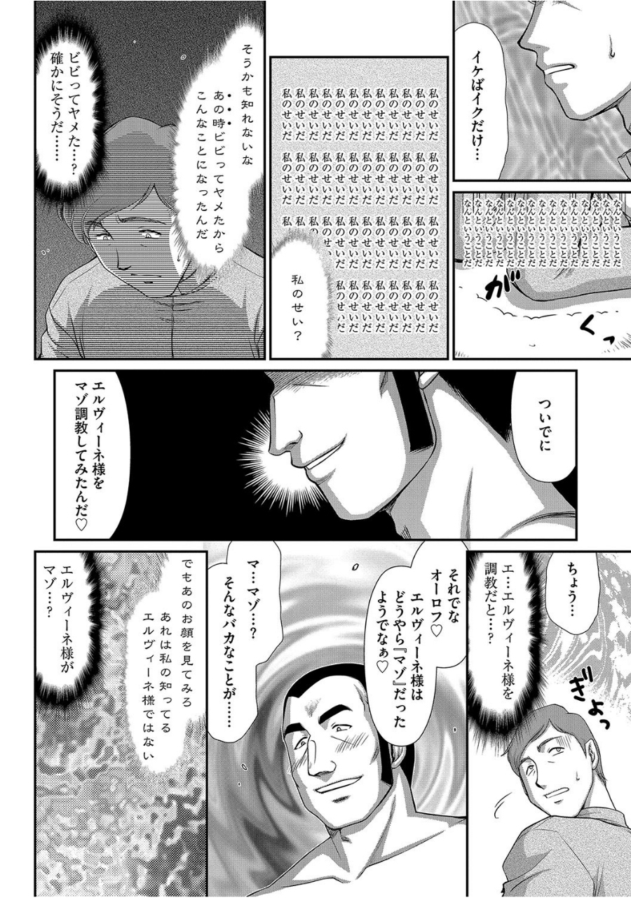 いんらくの聖女エルバインCh。 7