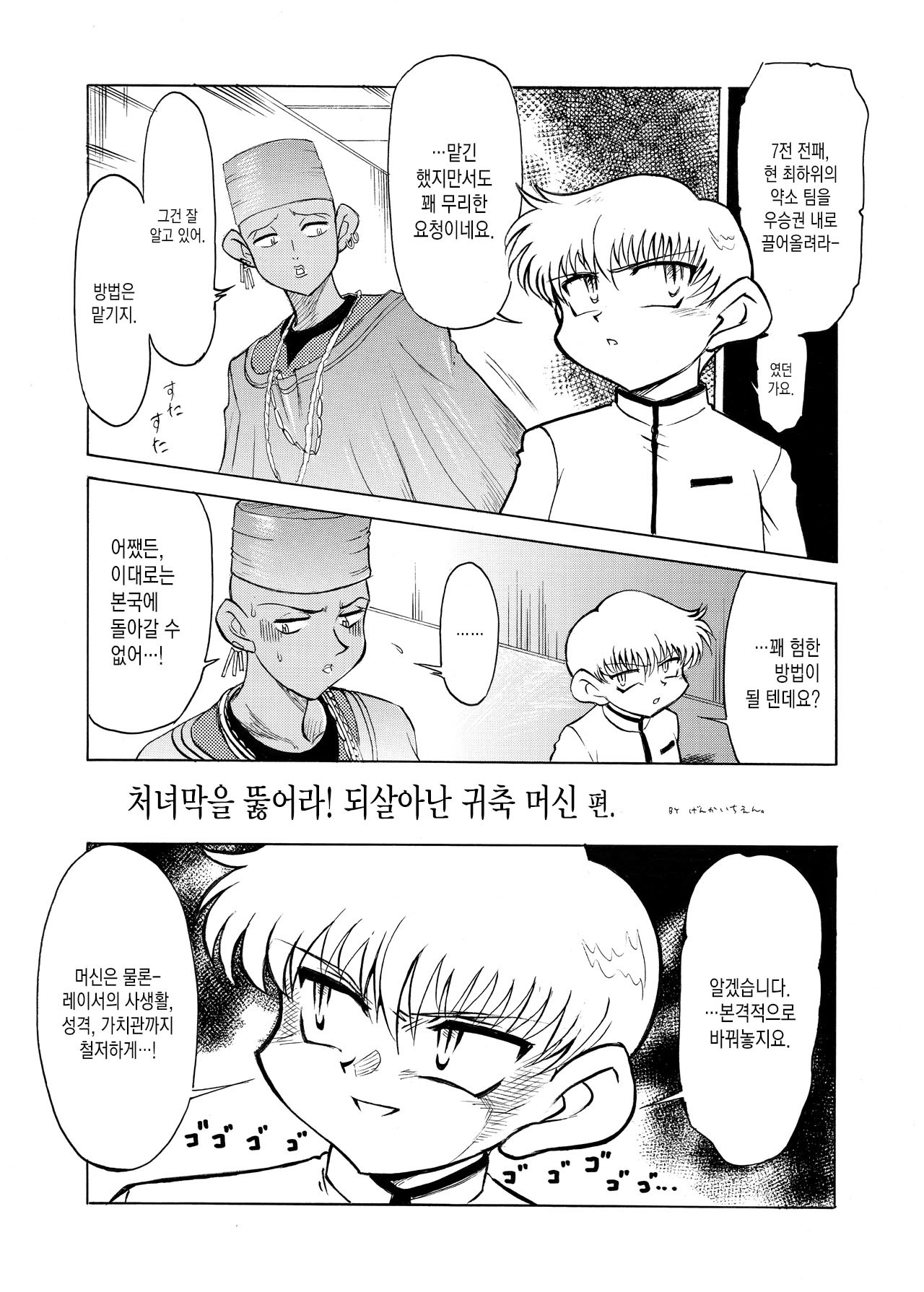 かこ待ちMAX