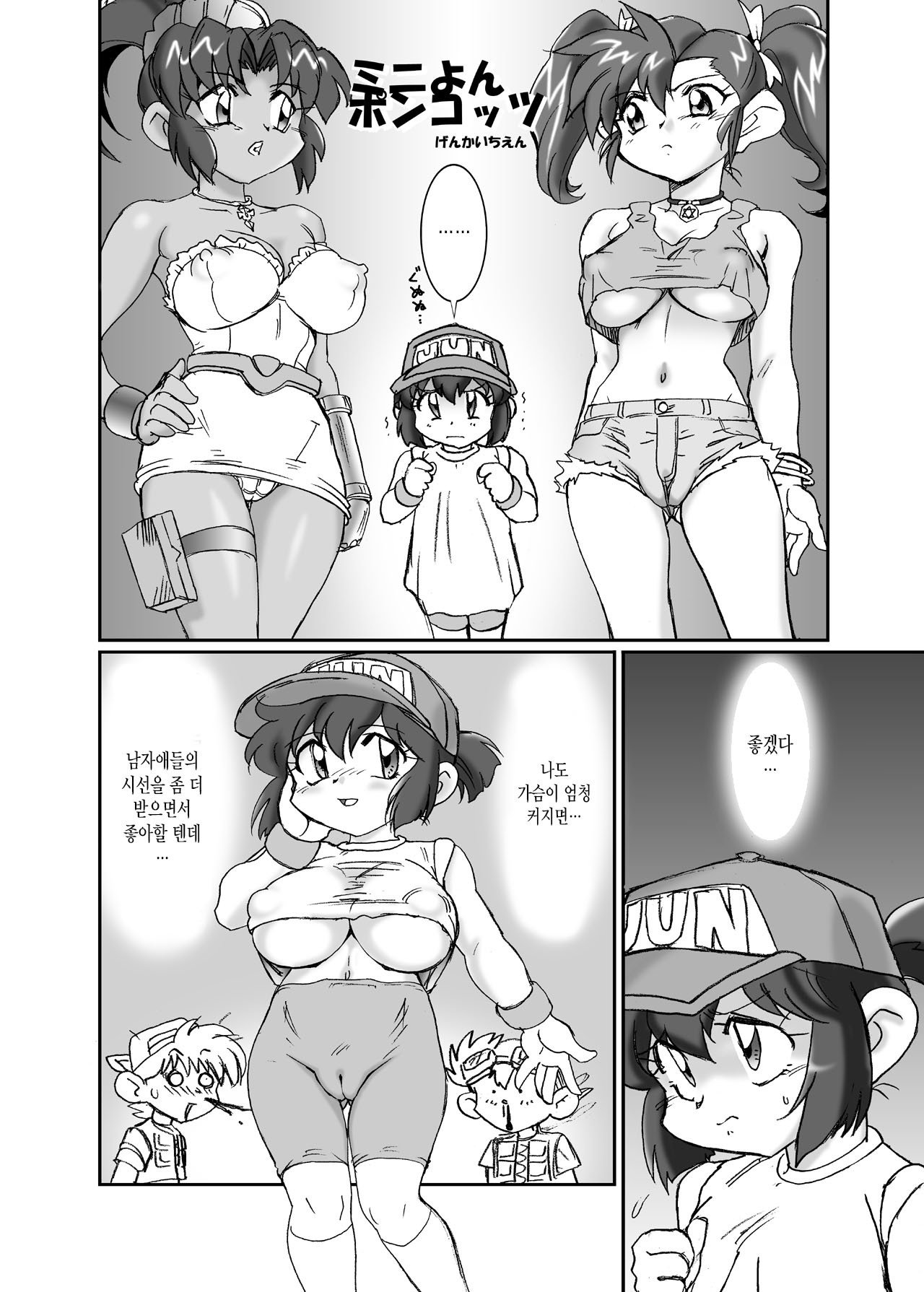 かこ待ちMAX