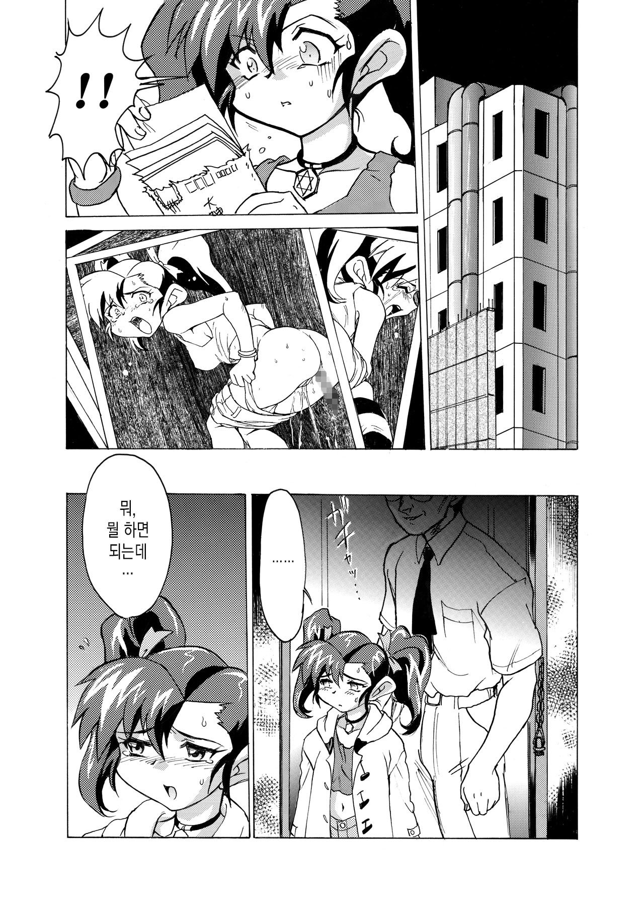 かこ待ちMAX