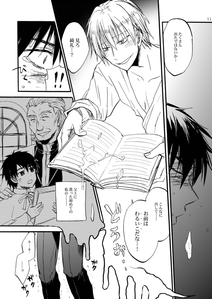 言峰綺礼一番しぼり〜2012〜