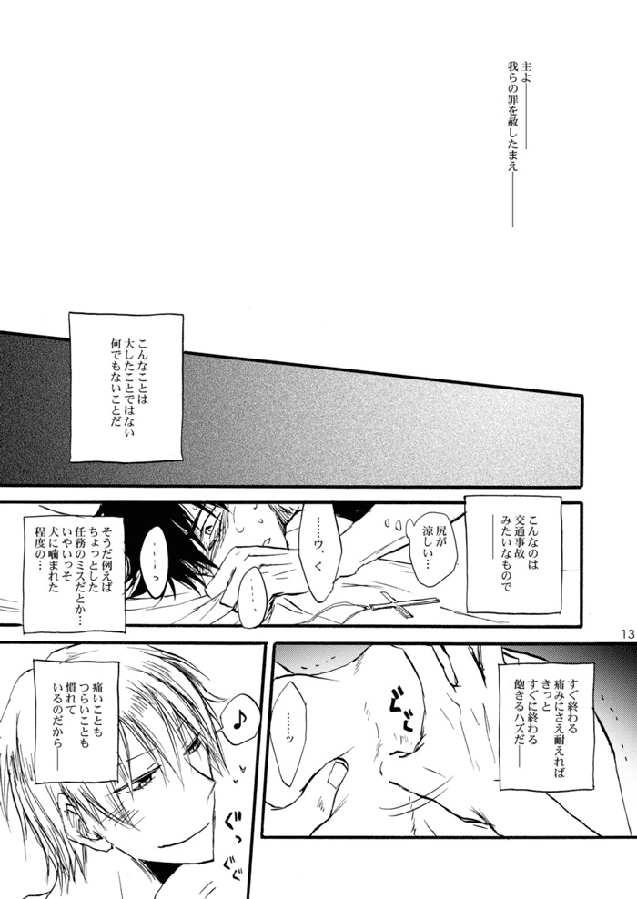 言峰綺礼一番しぼり〜2012〜