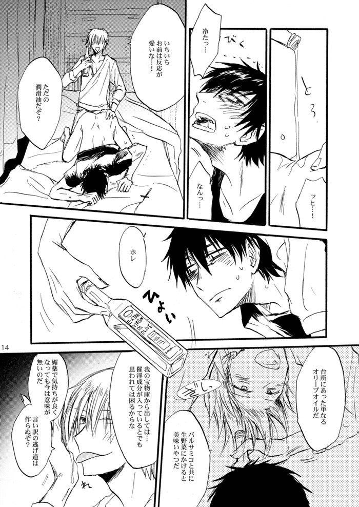言峰綺礼一番しぼり〜2012〜