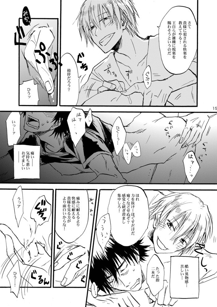言峰綺礼一番しぼり〜2012〜