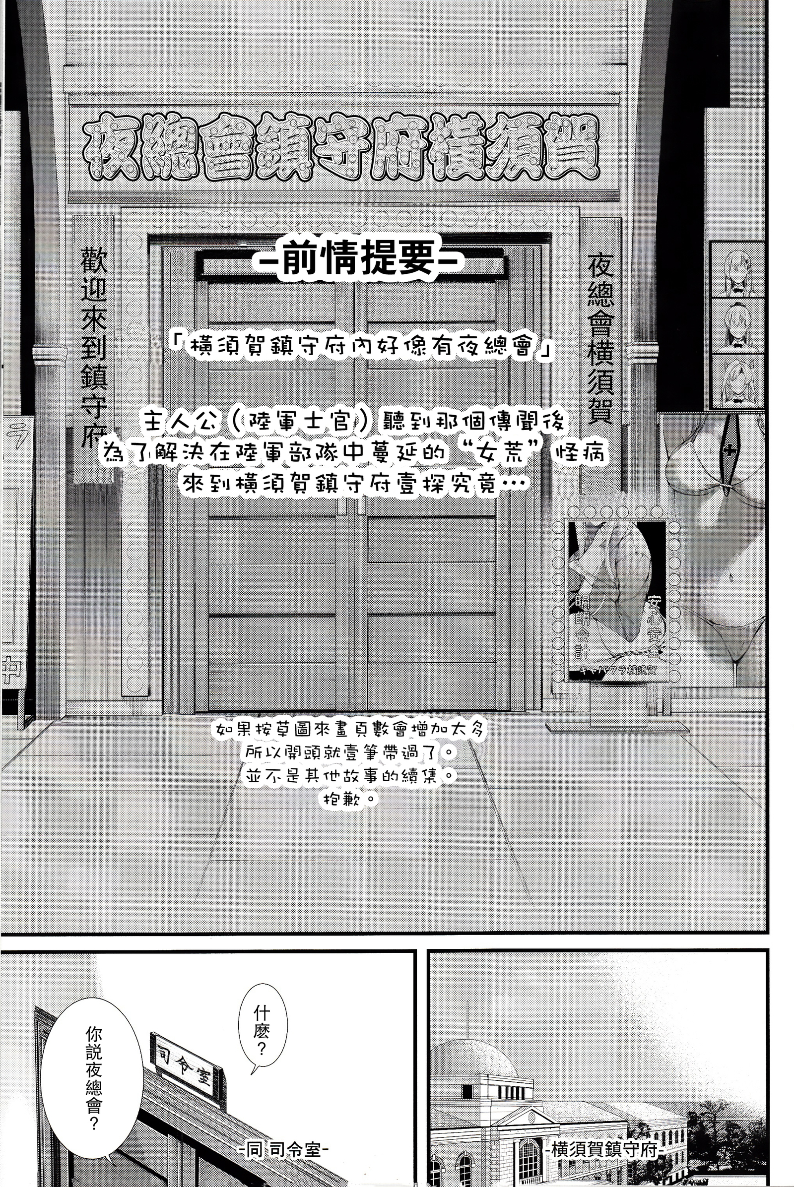 横須賀SexCabaちんじゅふ