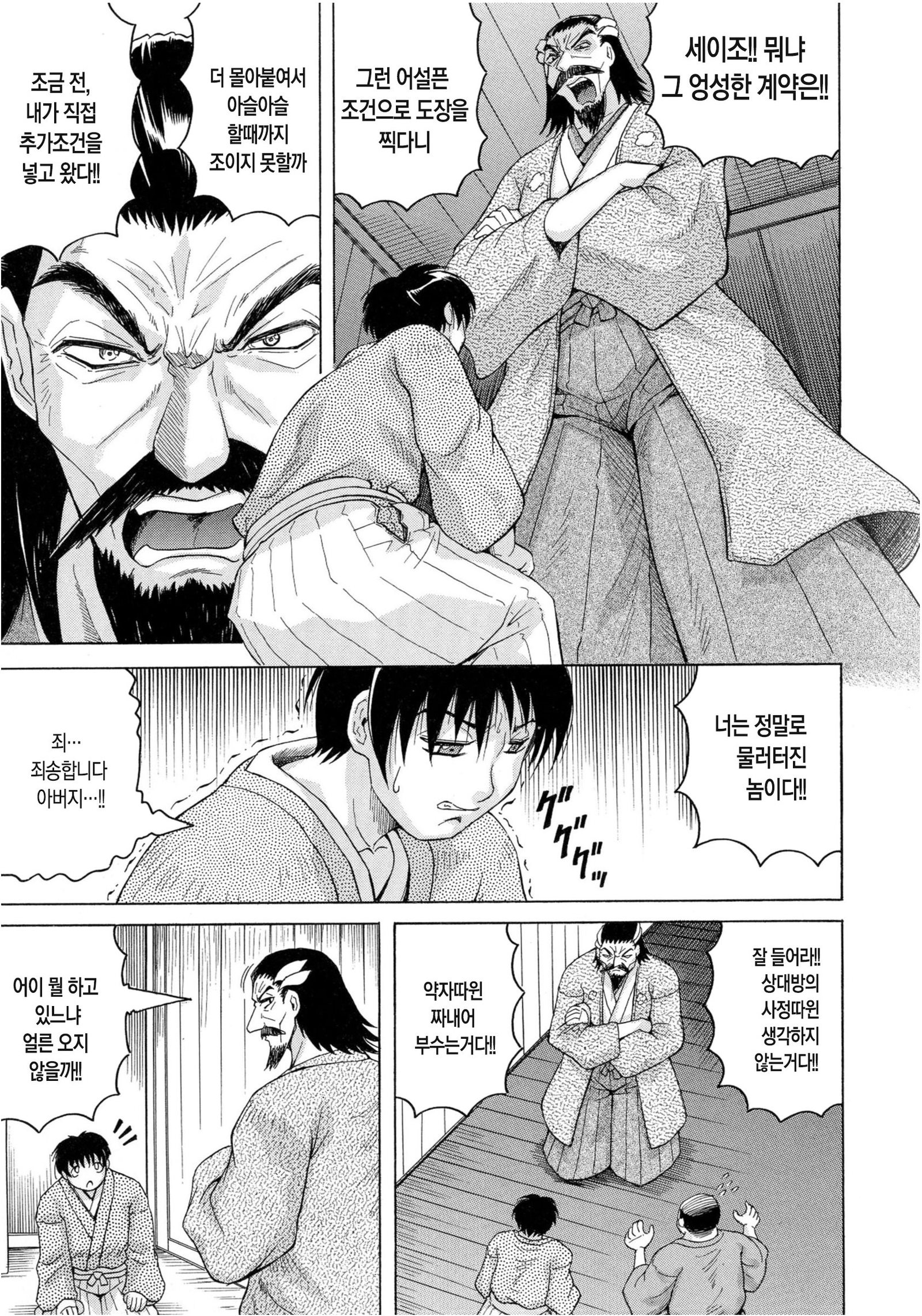ちぎゃくのめす姫