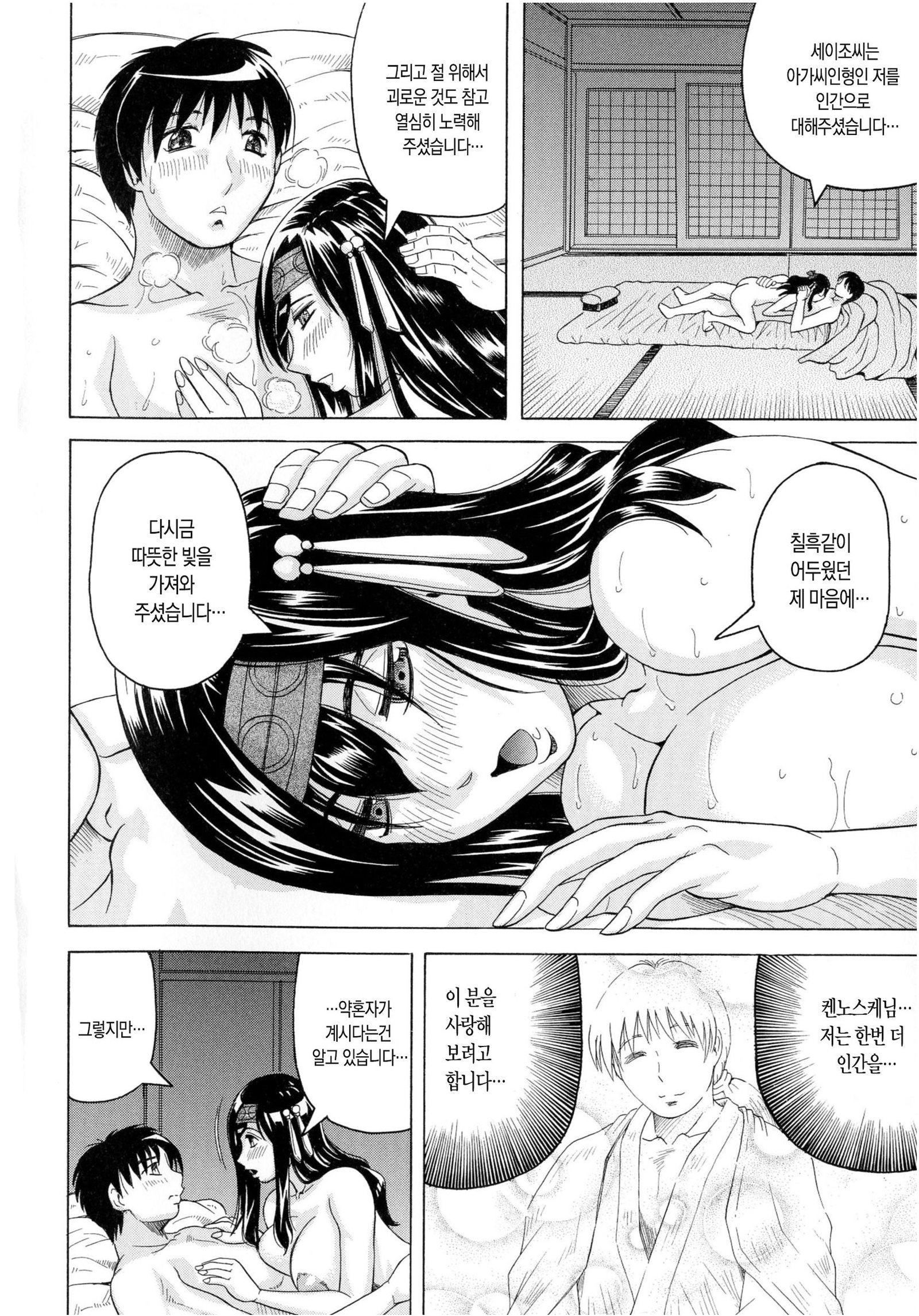 ちぎゃくのめす姫