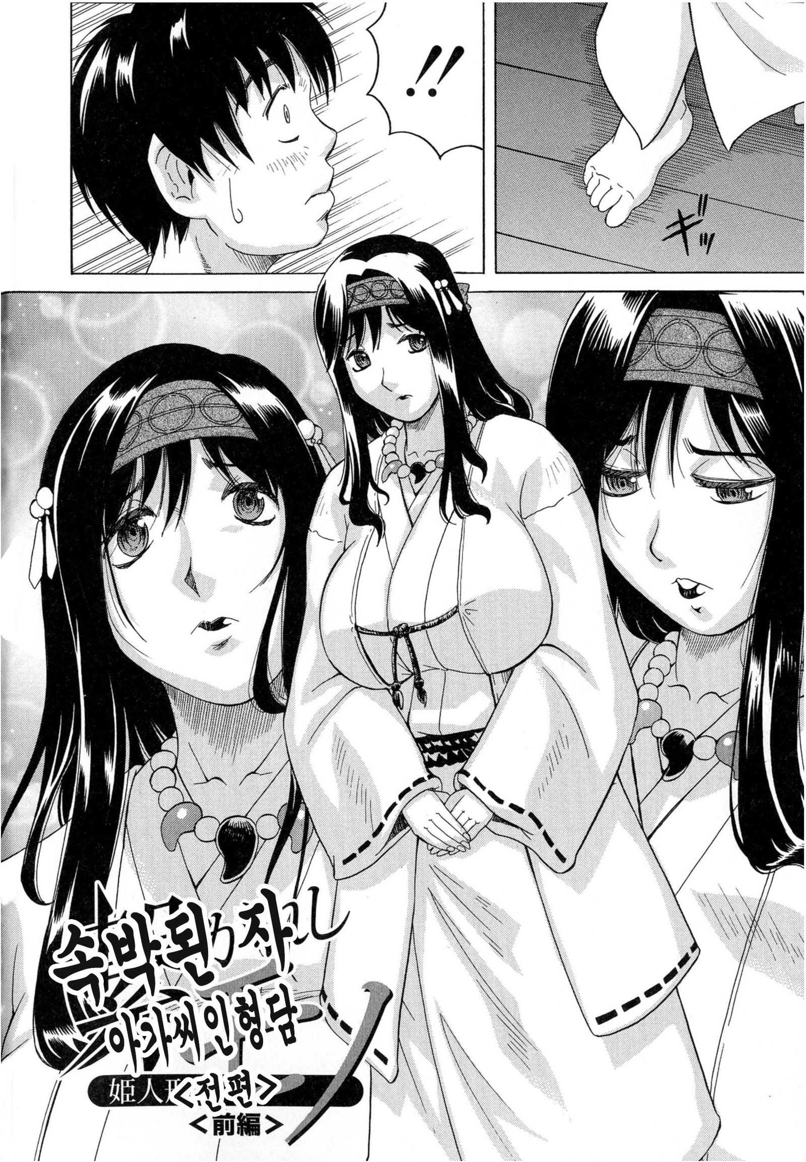 ちぎゃくのめす姫