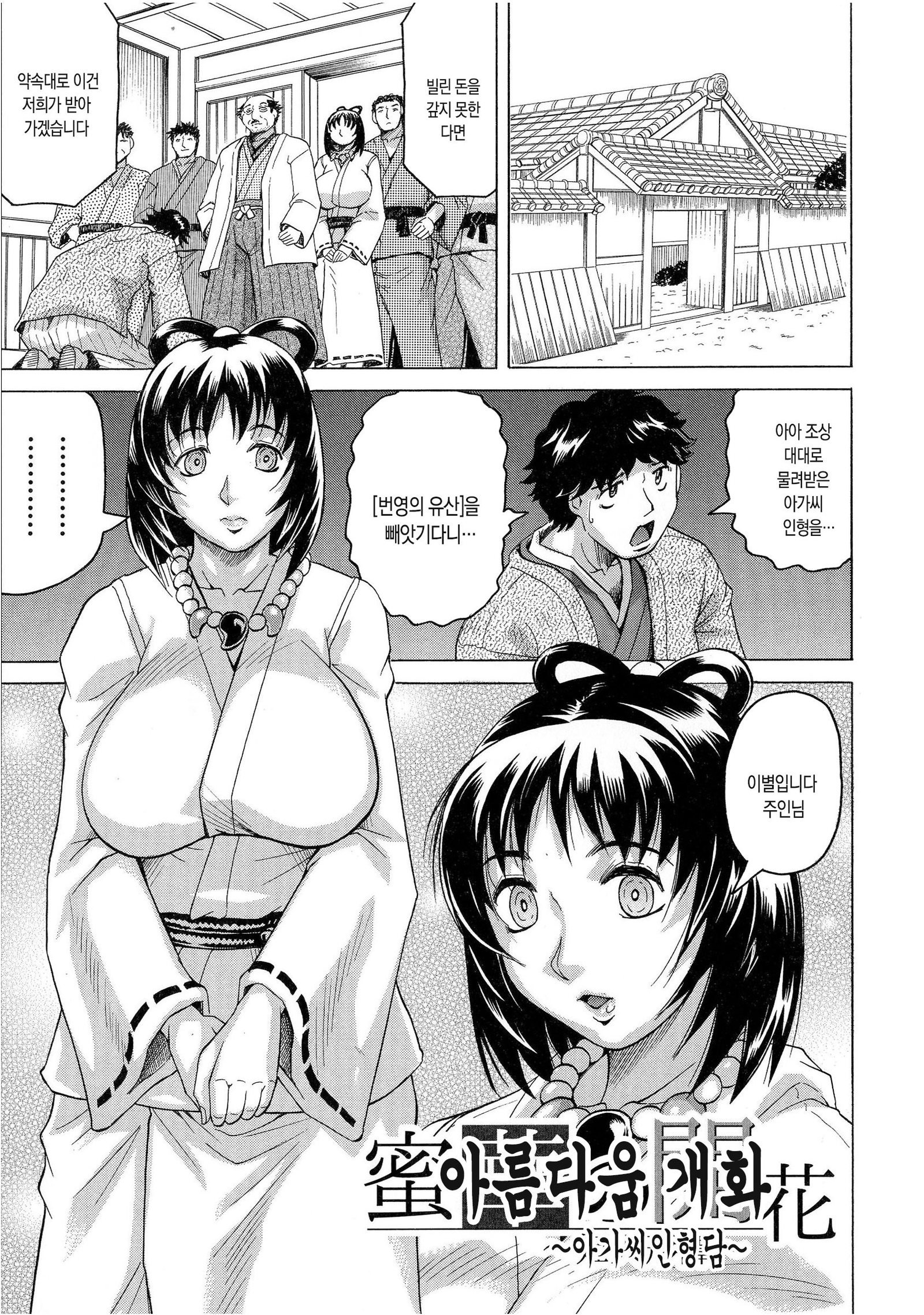 ちぎゃくのめす姫
