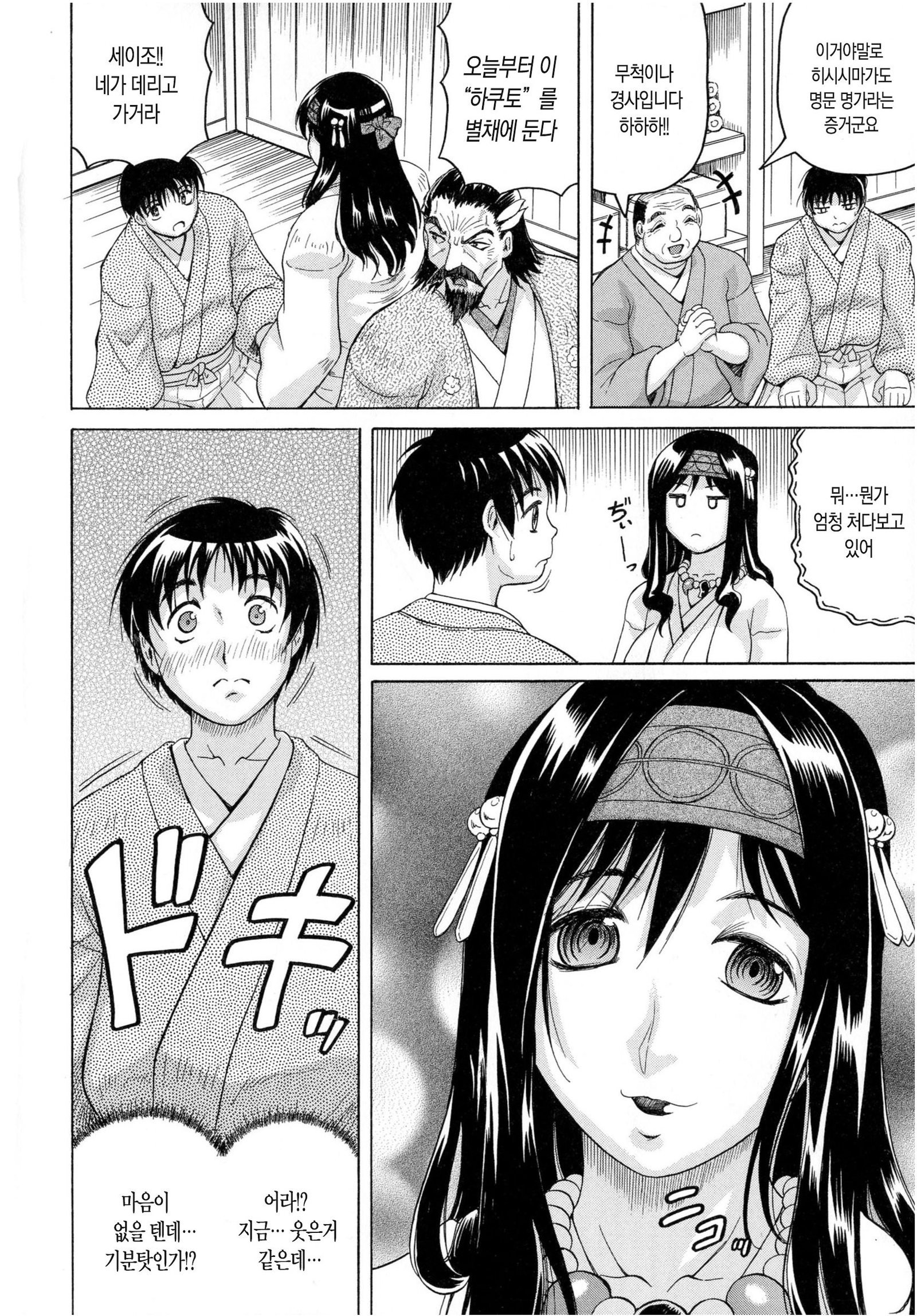 ちぎゃくのめす姫