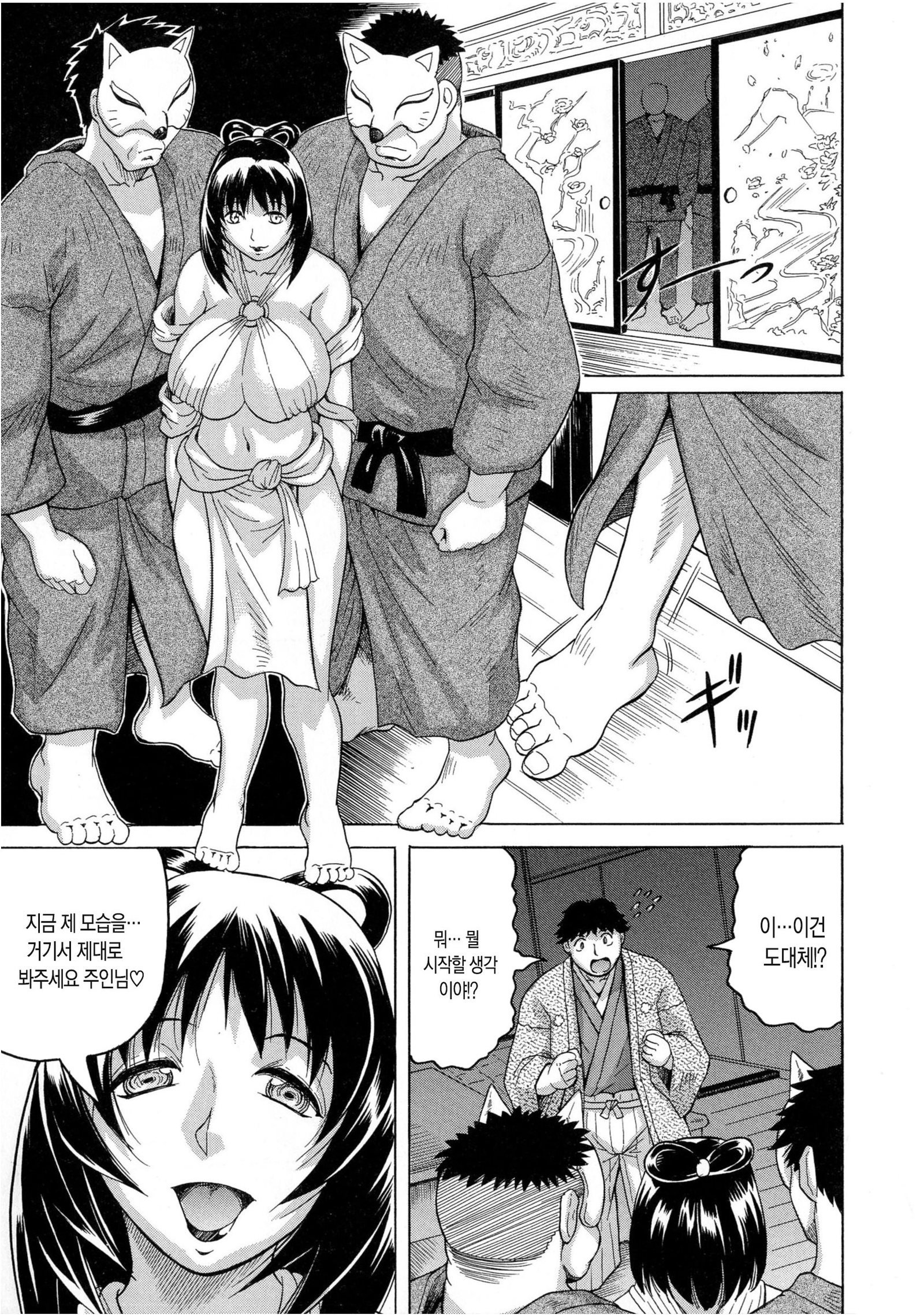 ちぎゃくのめす姫
