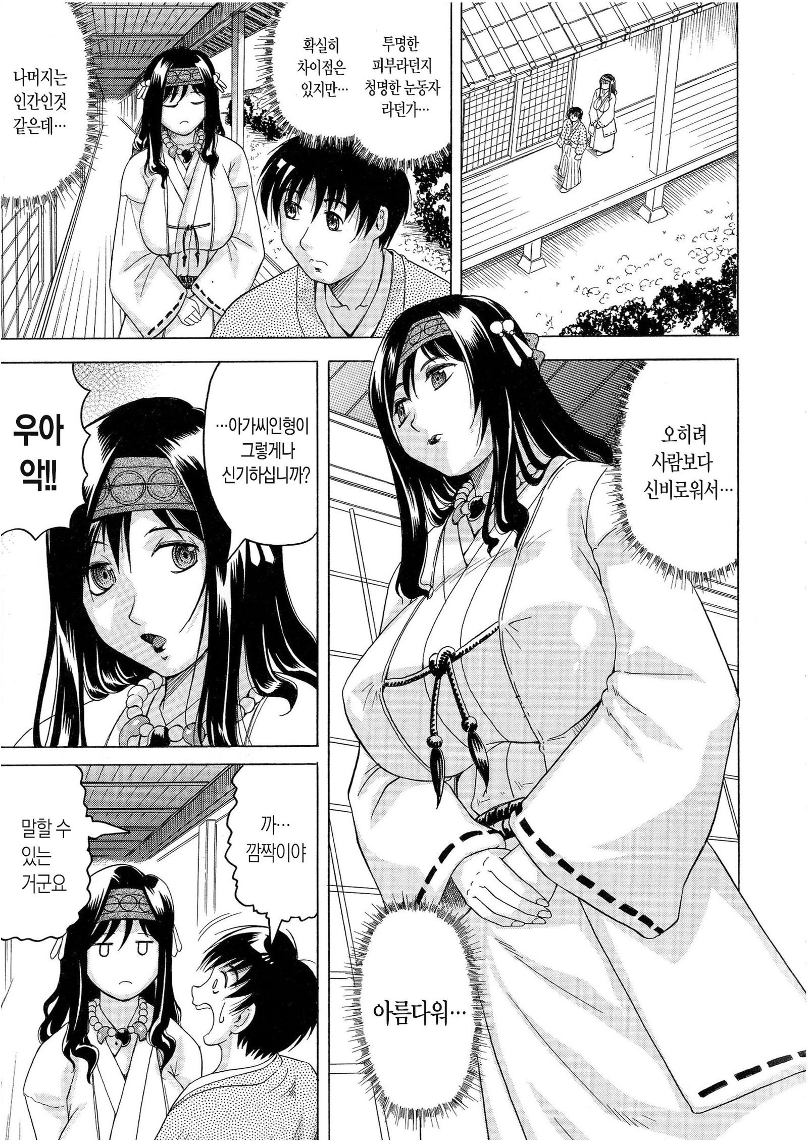 ちぎゃくのめす姫