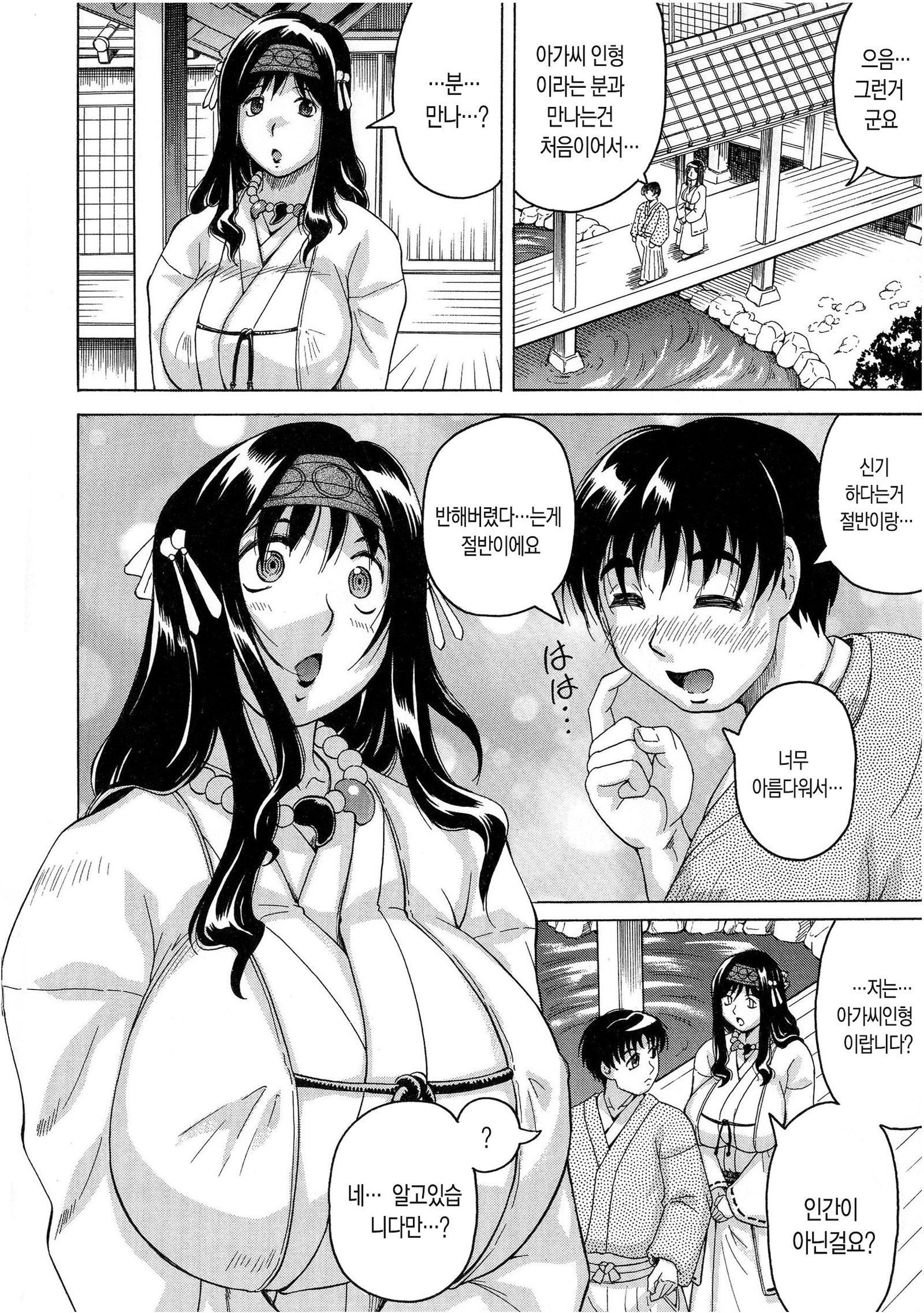 ちぎゃくのめす姫