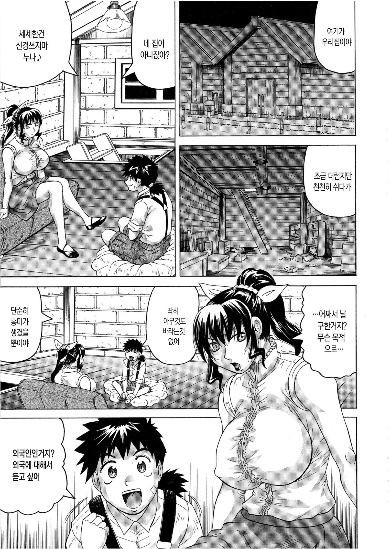 ちぎゃくのめす姫