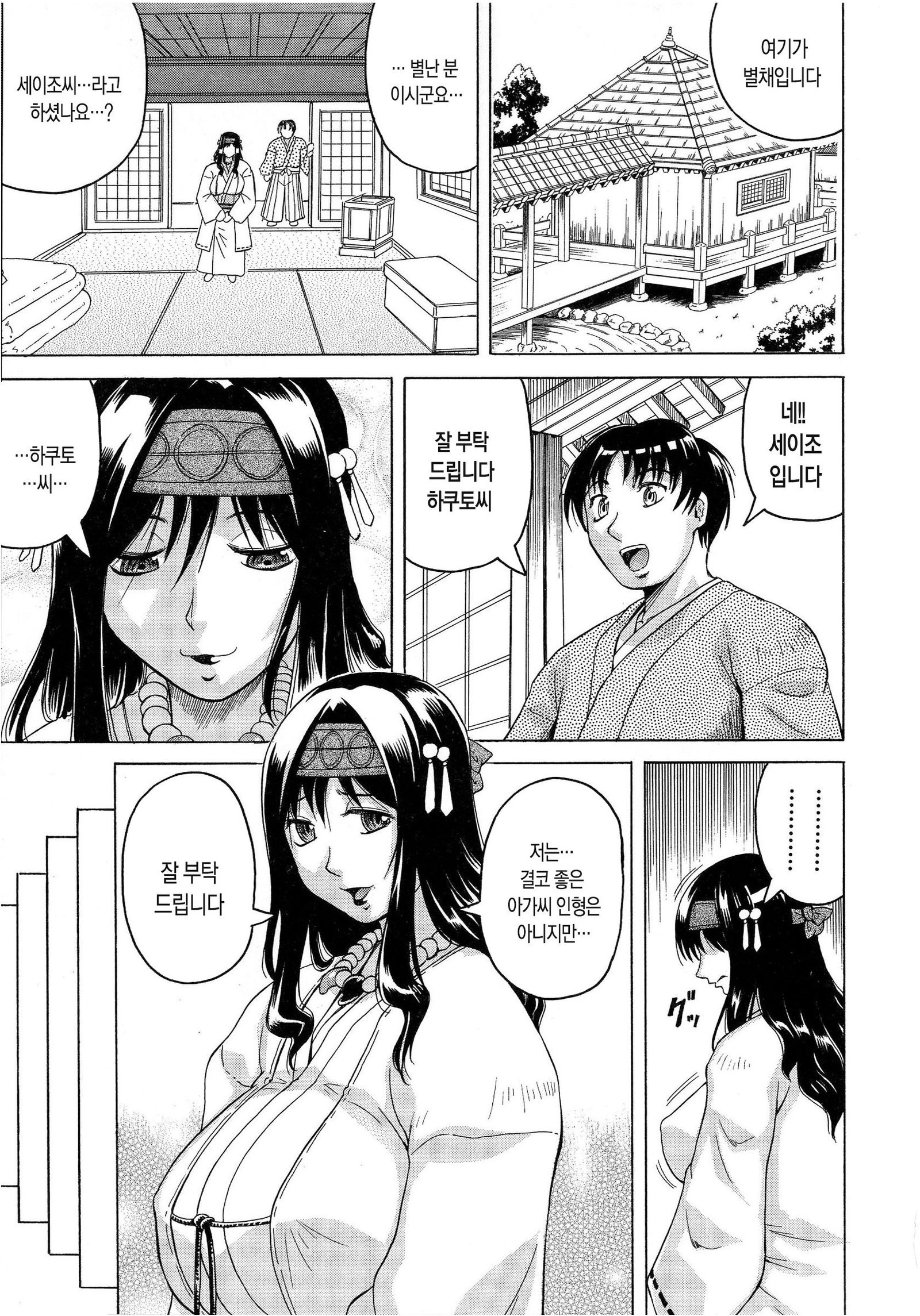 ちぎゃくのめす姫