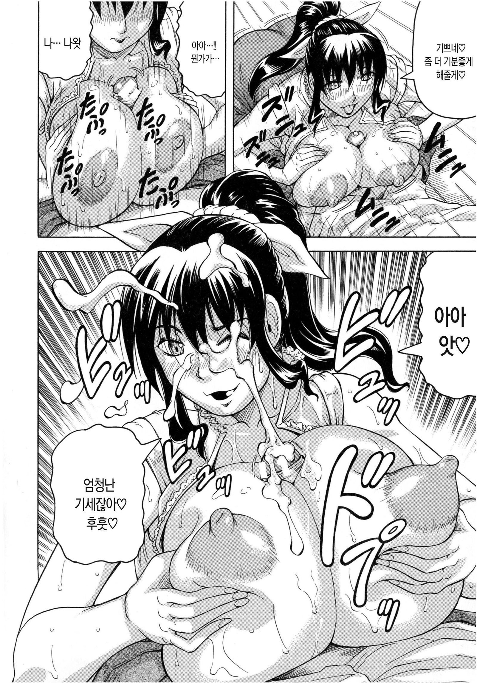 ちぎゃくのめす姫