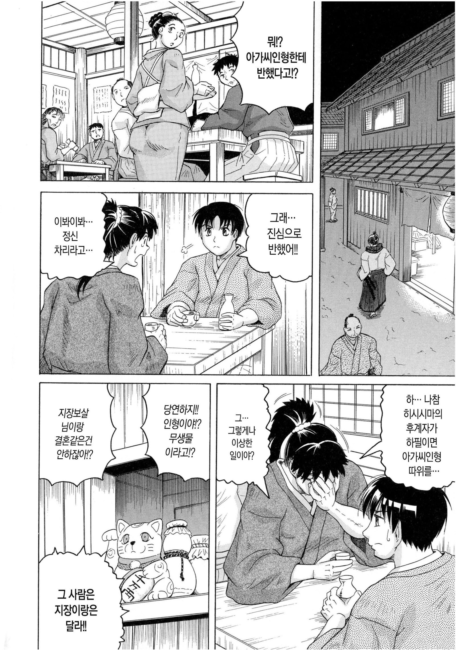 ちぎゃくのめす姫